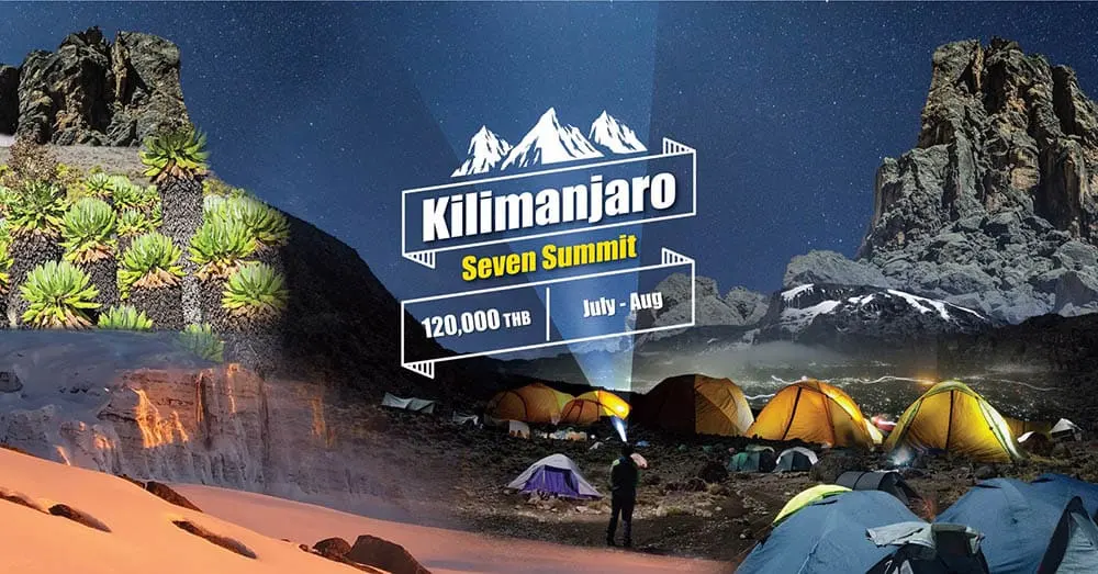 คิลิมานจาโร (Kilimanjaro) เซเว่นซัมมิตแห่งแอฟริกา
